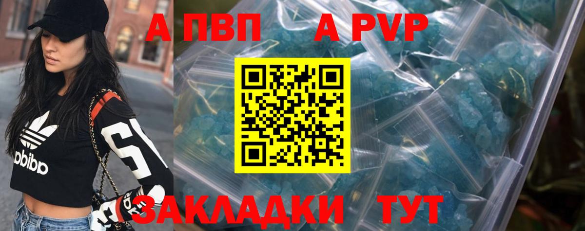 Alfa_PVP VHQ  APVP СК КРИС  Ярославль  купить наркотик  Вход с VPN 