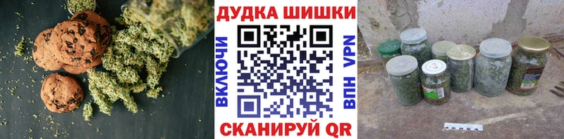 Печенье с ТГК марихуана  Ярославль 