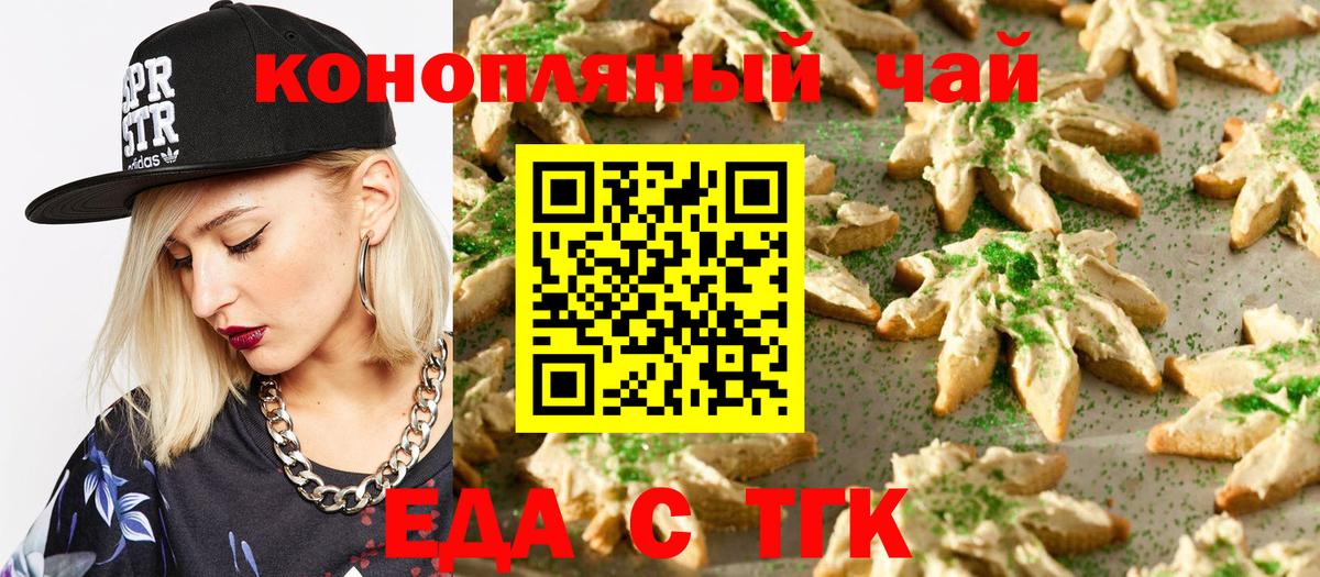 Еда ТГК марихуана Ярославль