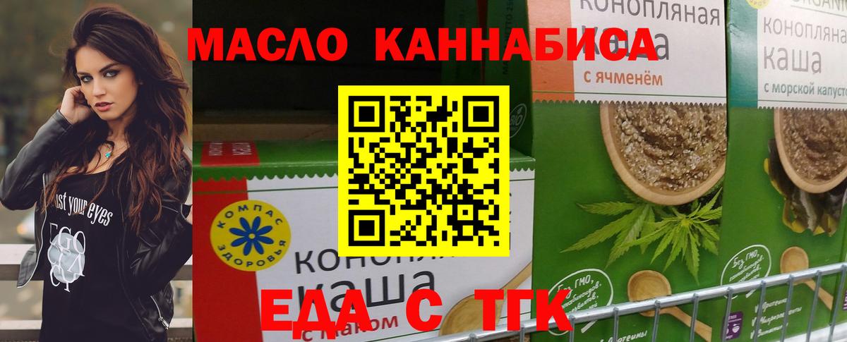 Ярославль  Печенье с ТГК марихуана  Вход с VPN 