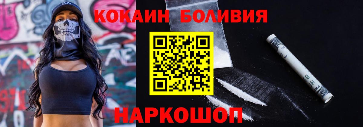 КОКАИН Эквадор  где купить   Ярославль  COCAIN Боливия  Вход с VPN 