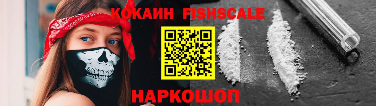 Cocaine 97% Ярославль