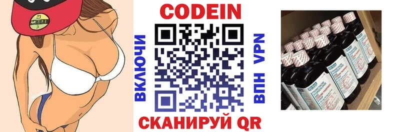 купить наркотики цена  Ярославль  Кодеин напиток Lean (лин) 