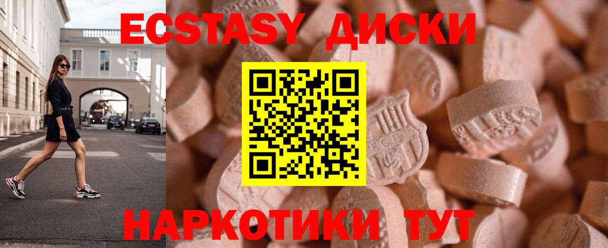 Ecstasy 250 мг  Экстази  сайты даркнета формула  Ecstasy XTC  Вход с VPN  Ярославль 