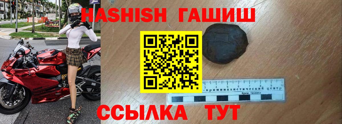 где можно купить наркотик  Вход с VPN  ГАШИШ гашик  Гашиш  Ярославль  Гашиш Premium 