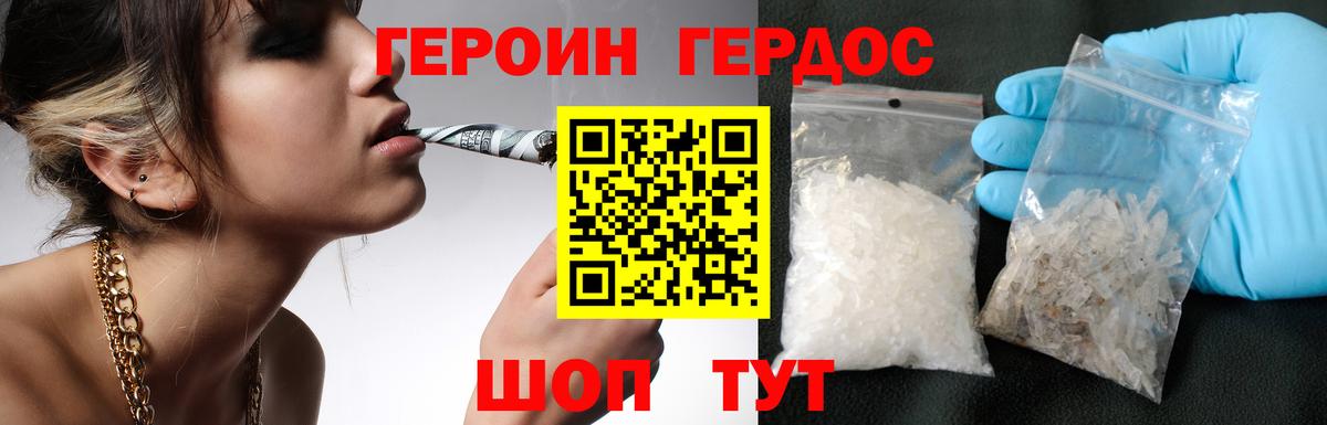 ГЕРОИН  ГЕРОИН гречка  Вход с VPN  Ярославль 