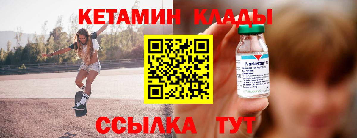 Кетамин ketamine Ярославль