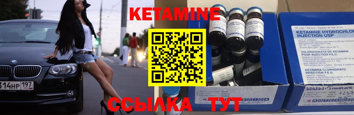 Кетамин VHQ  Кетамин VHQ  Ярославль  блэк спрут ссылки  Вход с VPN 