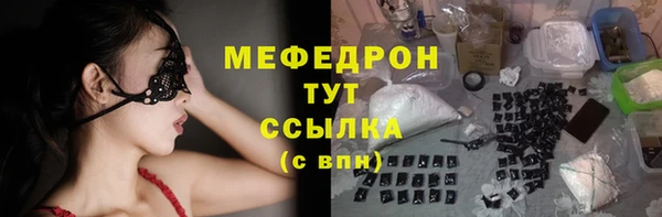 мяу мяу кристалл Медногорск