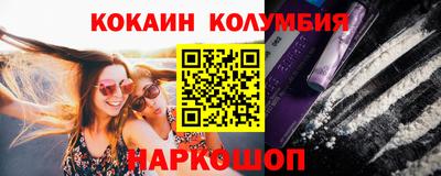 кокаин VHQ Рязань