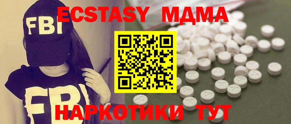 МДМА crystal  МДМА  Вход с VPN  Ярославль  МДМА crystal 