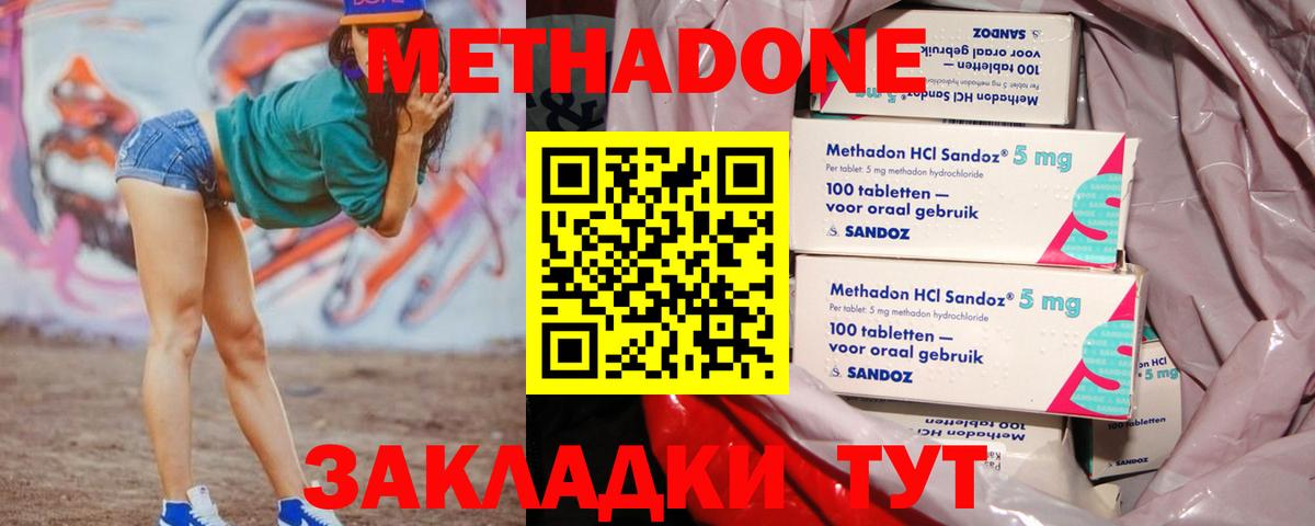 МЕТАДОН methadone  МЕТАДОН белоснежный  Вход с VPN  Ярославль 