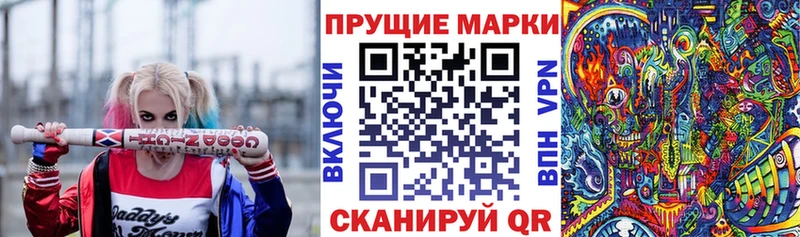 Наркотические марки 1,8мг  Ярославль 