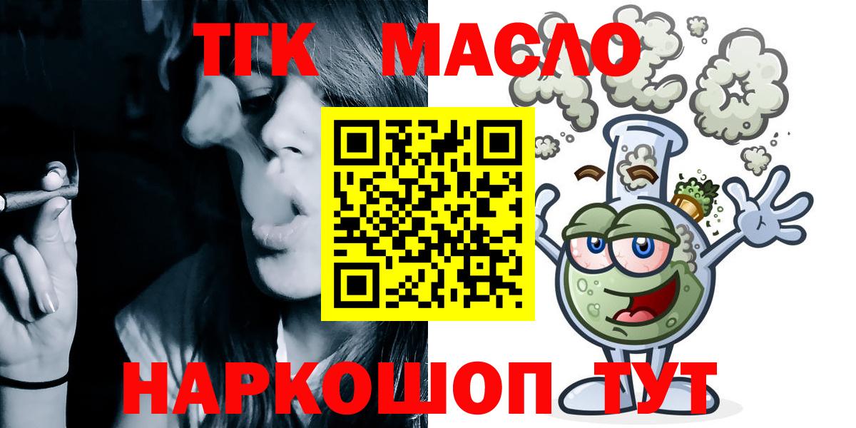ТГК концентрат Ярославль