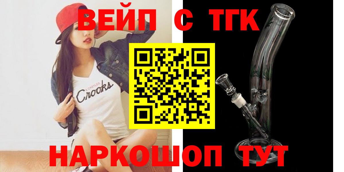 Ярославль  ТГК THC oil  купить наркотики сайты  Вход с VPN  ТГК THC oil 