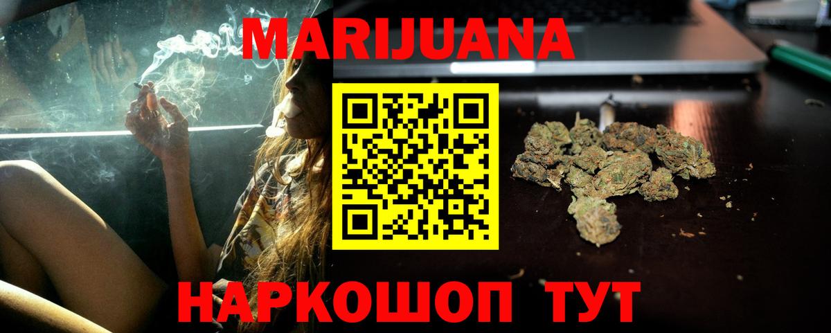 Бошки Шишки Bruce Banner Ярославль