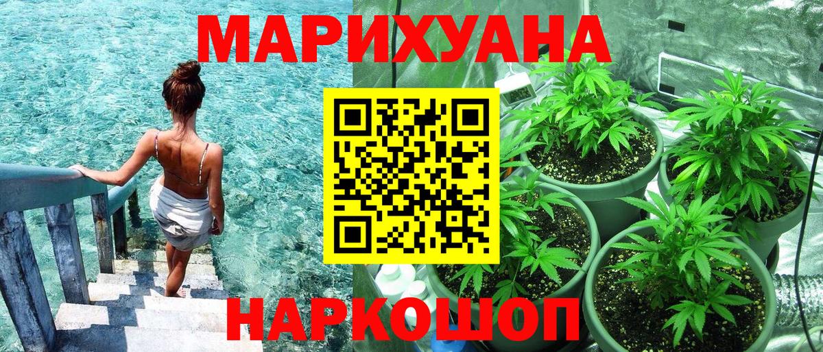 Марихуана индика  Каннабис AK-47  Ярославль  Вход с VPN 